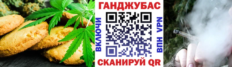 Canna-Cookies конопля  как найти закладки  MEGA tor  Инсар 