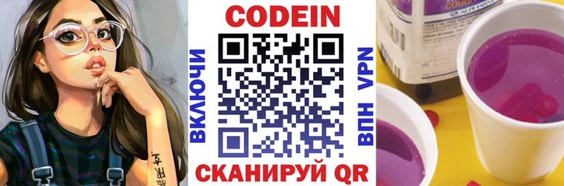 где найти наркотики  Инсар  Кодеин Purple Drank 