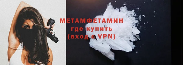 метамфетамин Армянск