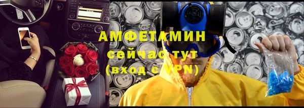 метамфетамин Армянск