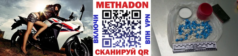 Метадон methadone  Инсар 
