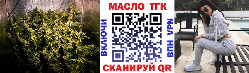 мега рабочий сайт  Инсар  Дистиллят ТГК жижа 